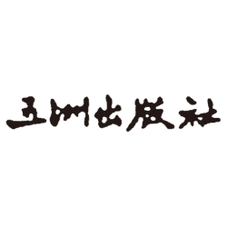 五洲出版社