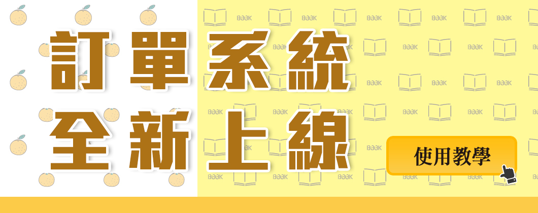 新版系統截圖教學