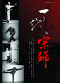 一代宗師筆記書