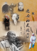 與逝去的武林共武-簡&繁體版