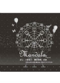 曼達拉Mandala著色本